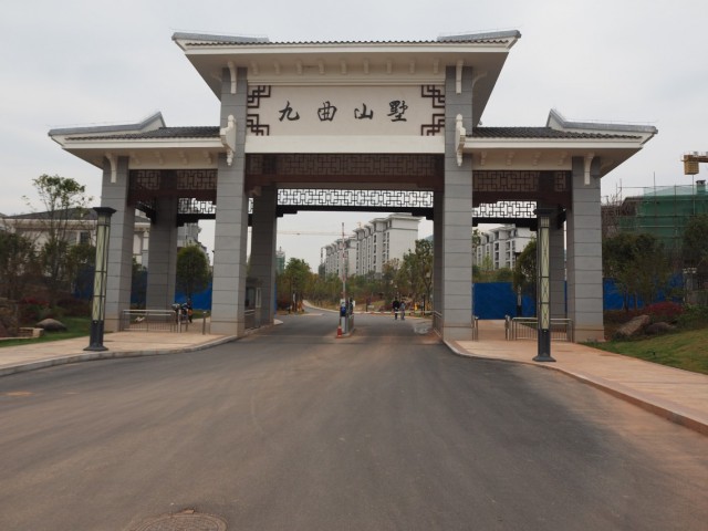 武夷山三木自游小鎮(zhèn)(九曲山墅) 武夷山三木自游小鎮(zhèn)(九曲山墅)